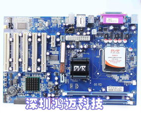 供應專業批發DVR監控專用主板、工控主板 價格、廠家、圖片及工控電腦產品全解析
