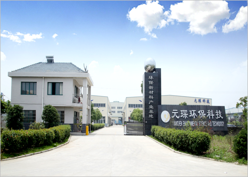 元琛科技：為全球&ldquo;碳中和&rdquo;貢獻中國企業的力量｜高質量在行動