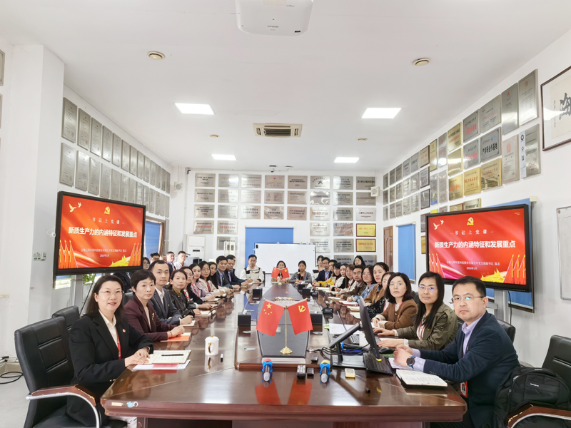 什么是新質(zhì)生產(chǎn)力？這場(chǎng)黨課講透了！