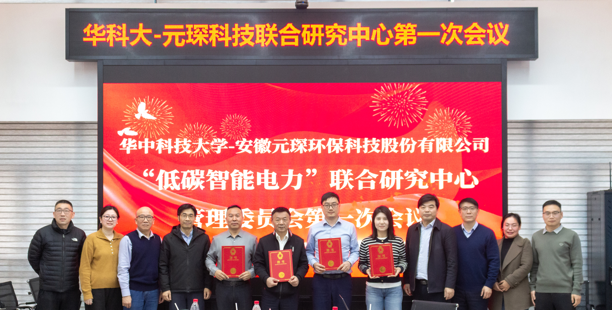 攜手華科大，共&ldquo;碳&rdquo;新未來！